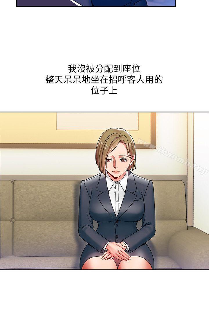 第7話-受辱的丞雅 - 第4.jpg页