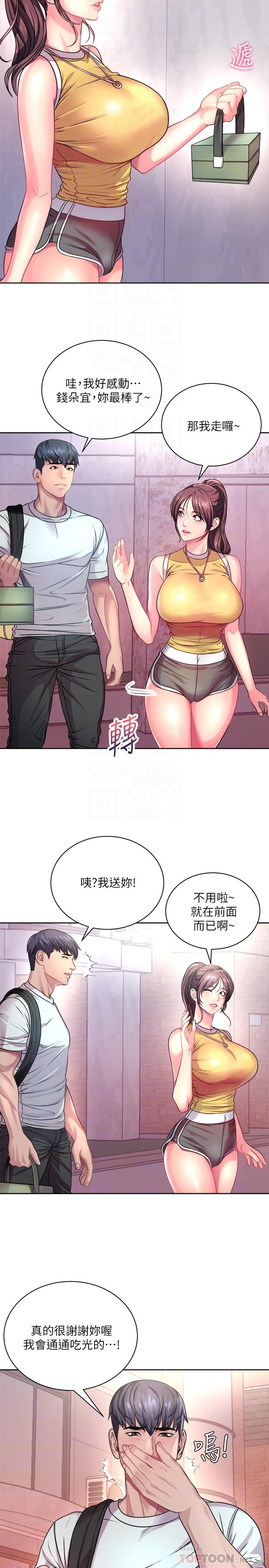 第75话-负责炒热校庆气氛的女僕 - 第6.jpg页