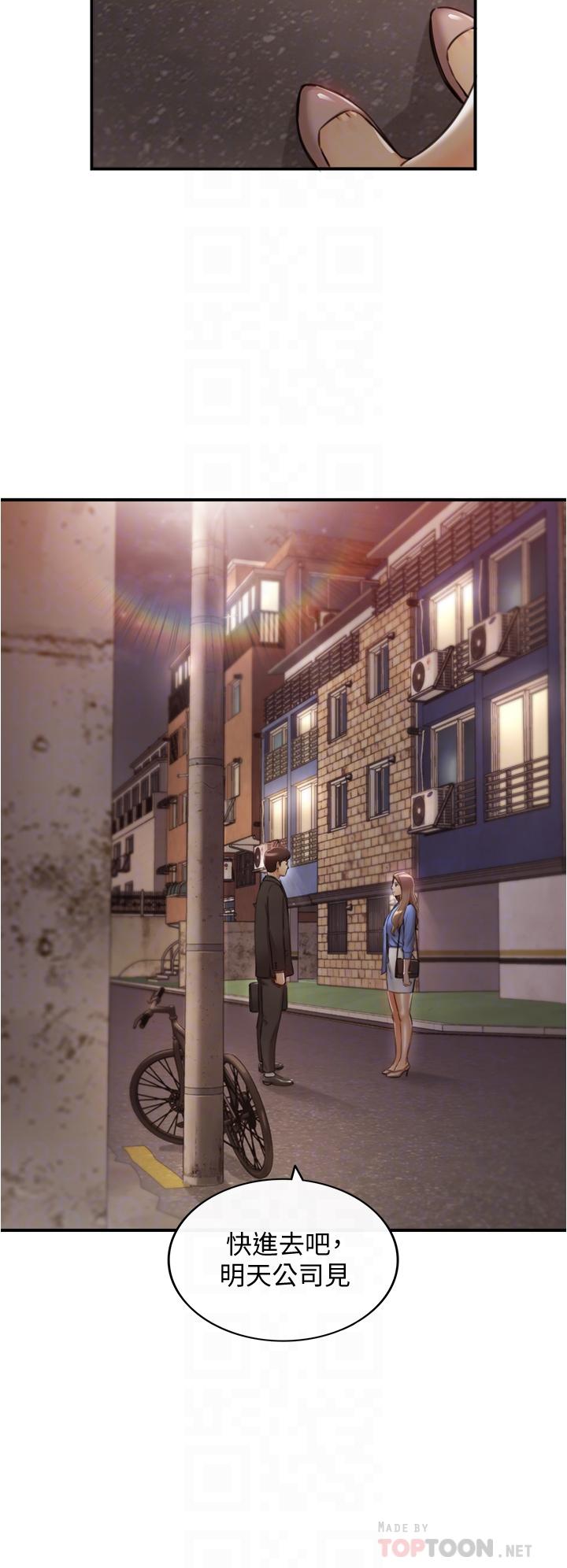 第99話-我要去睡別的男人家 - 第14.jpg页