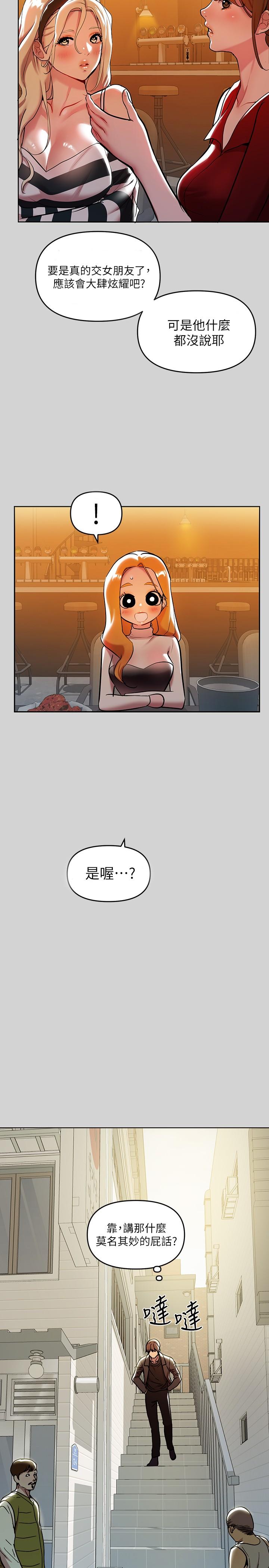 第5話-我等到你全身都濕了 - 第20.jpg页