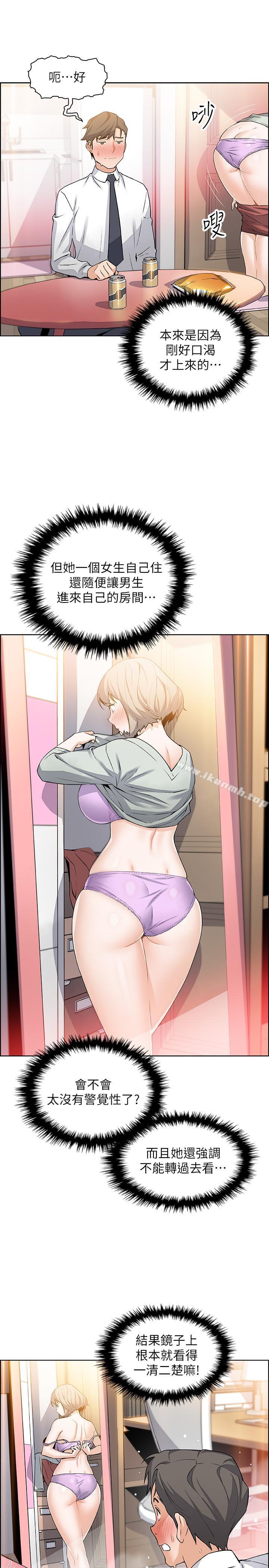 第16話-進入夏綾的房間 - 第23.jpg页