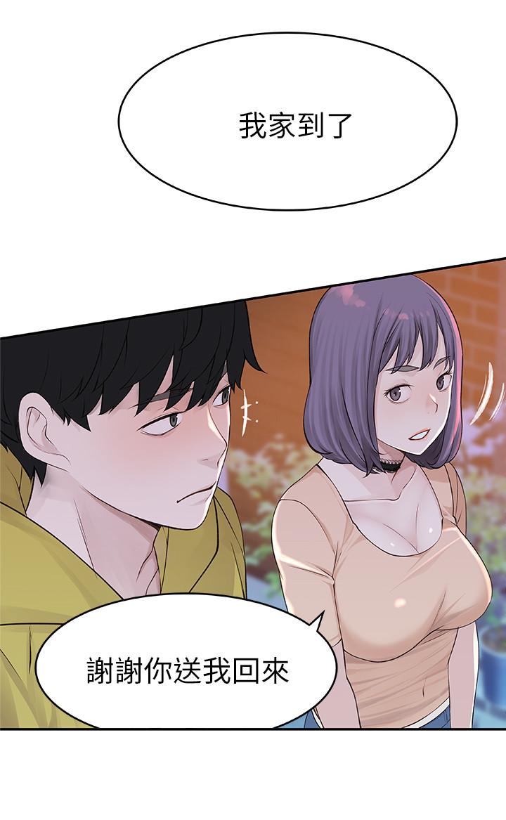 第1话-相隔10年重逢的青梅竹马 - 第20.jpg页