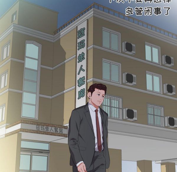 第 11 话 - 第41.jpg页