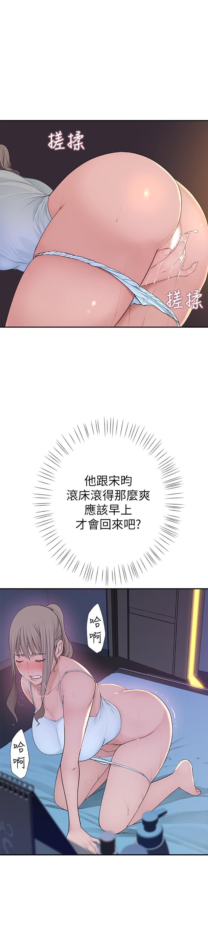 第4话-酒后的诱惑 - 第36.jpg页