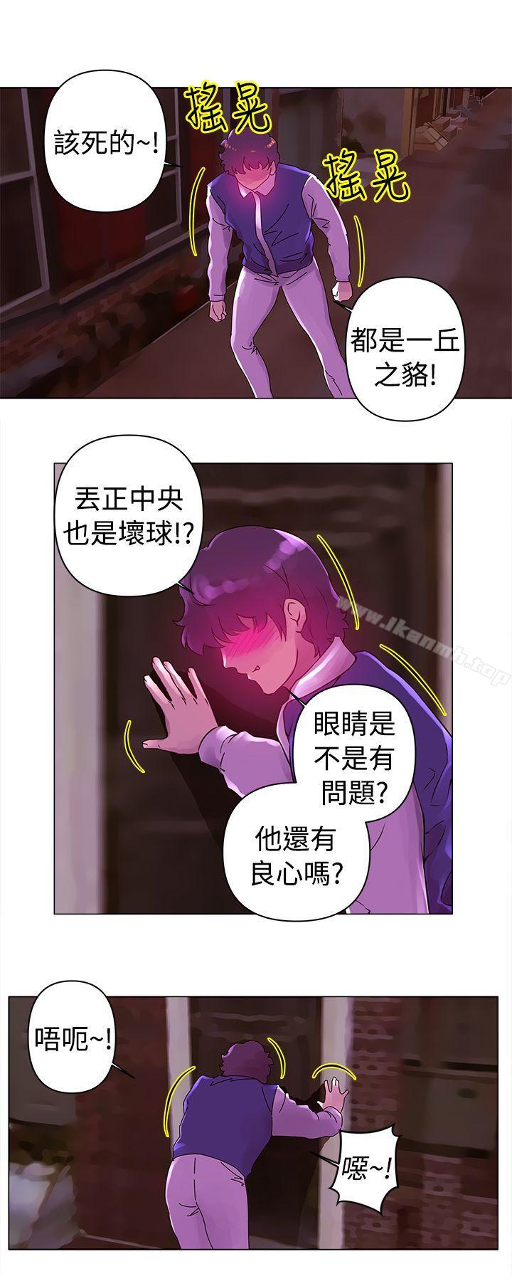 Commission 第21话 第1页