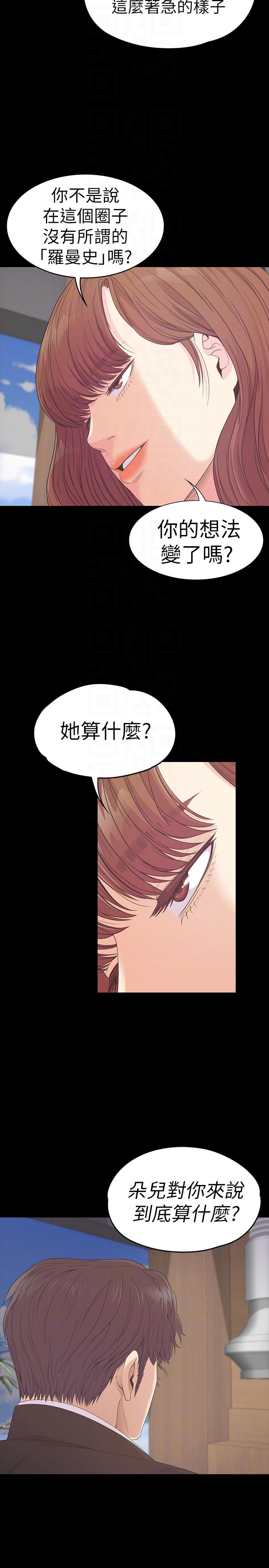 第54话-你不是說這圈子沒真愛? - 第19.jpg页