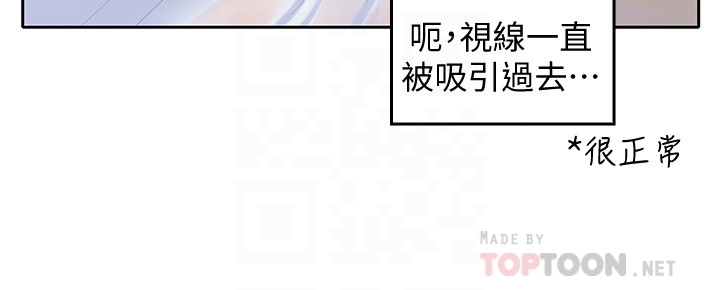 第23話-梓芸令人想大肆揉捏的胸部 - 第15.jpg页