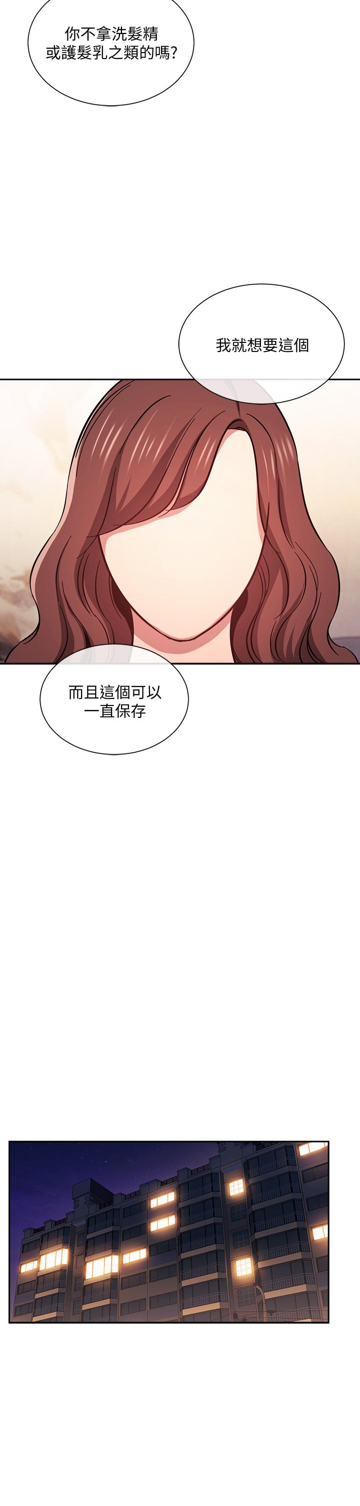 第42話-永生難忘的最後一夜 - 第27.jpg页
