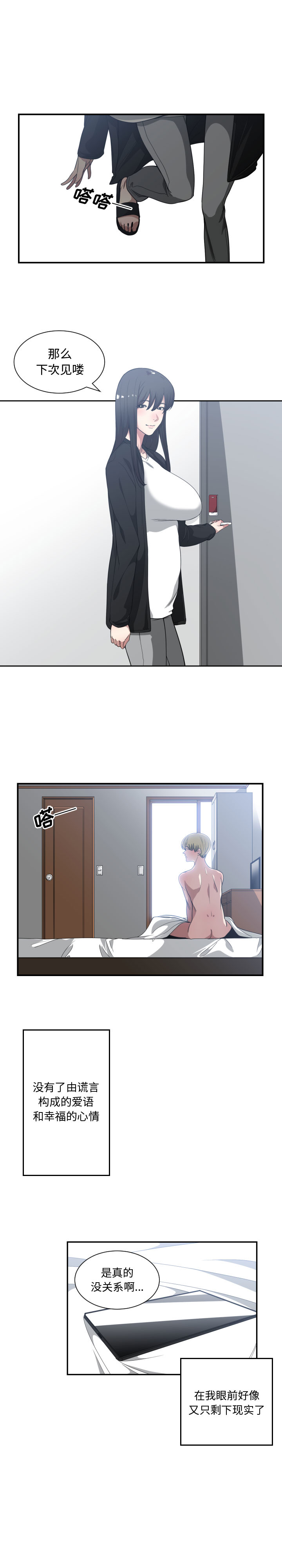 第 21 话 - 第7.jpg页