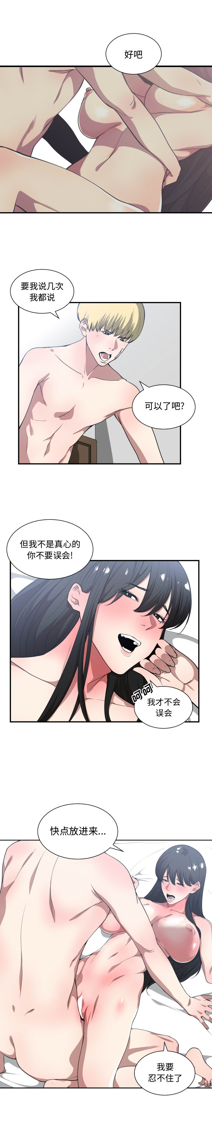 第 20 话 - 第16.jpg页