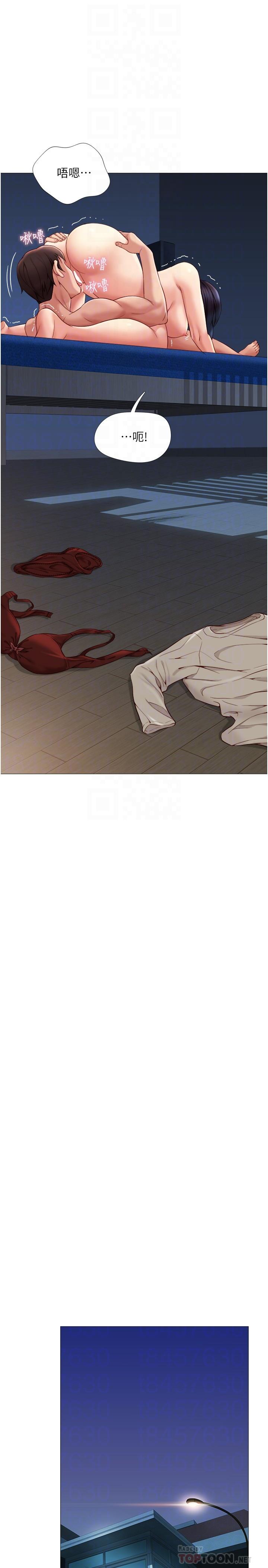 第5話-讓你初嘗大人的味道 - 第10.jpg页