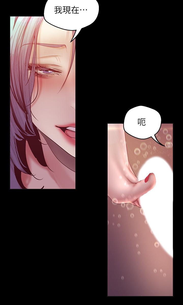 第102話-美庭的挑釁 - 第7.jpg页