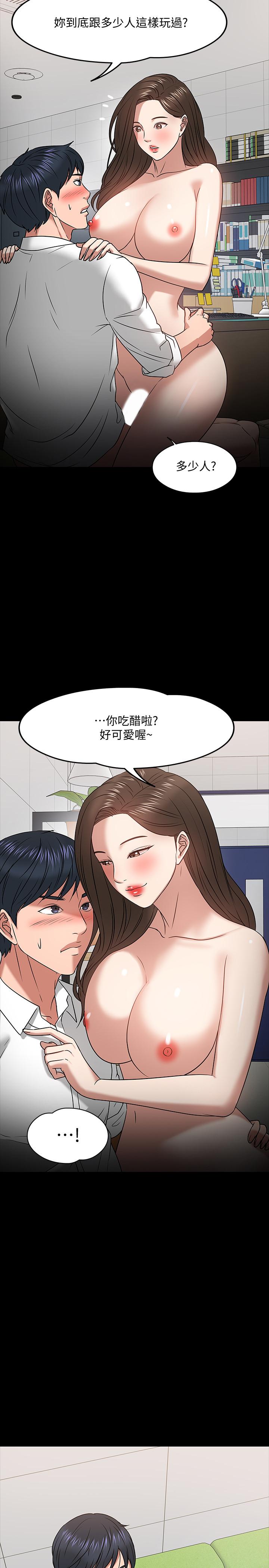 第22話-有故事的女大生最對味 - 第30.jpg页