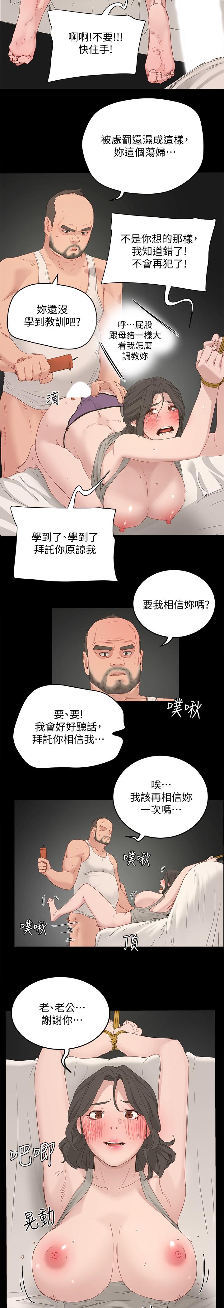第18话-晨洋，原諒我 - 第5.jpg页