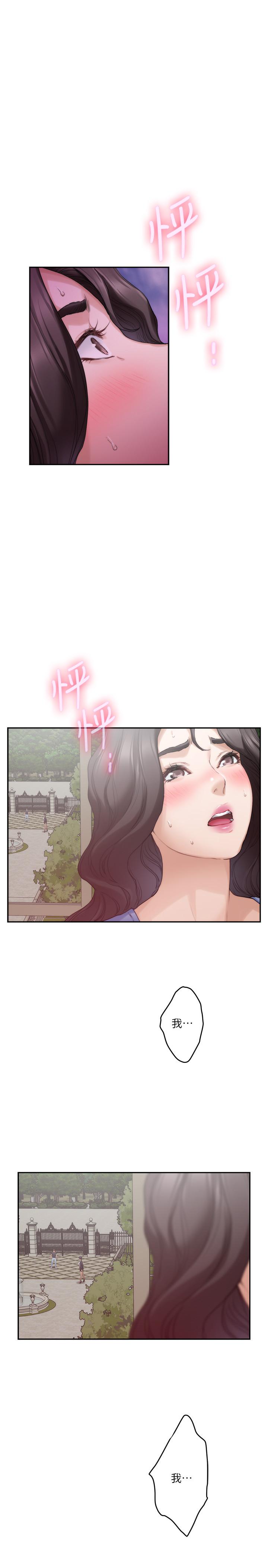 第88话-小桃，接受我吧 - 第26.jpg页