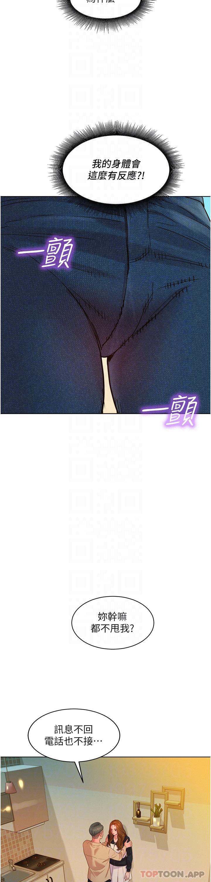 第34话-妳看到我们做了吗 - 第8.jpg页