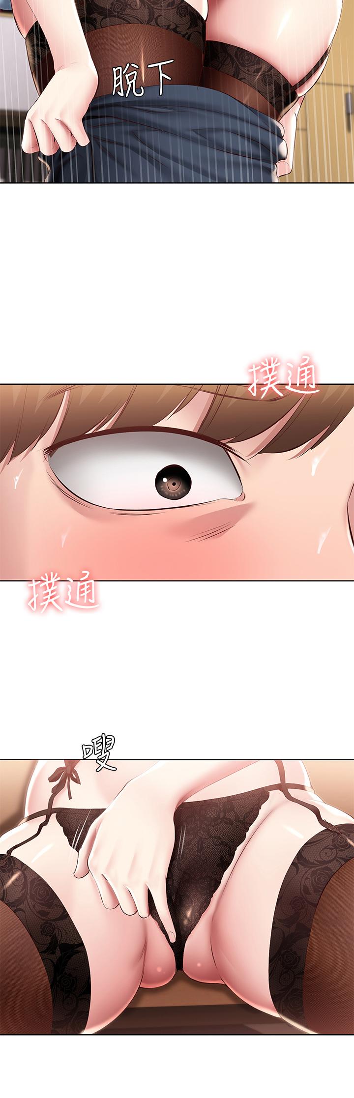 第98話-用腳把俊宇弄得硬邦邦 - 第3.jpg页