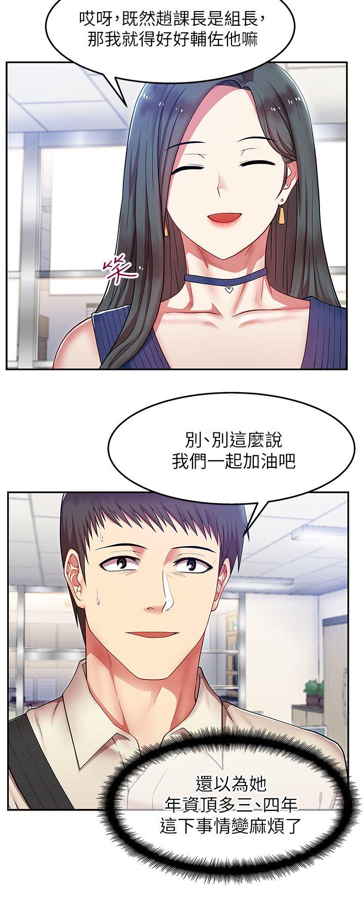 第 2 话 - 第8.jpg页