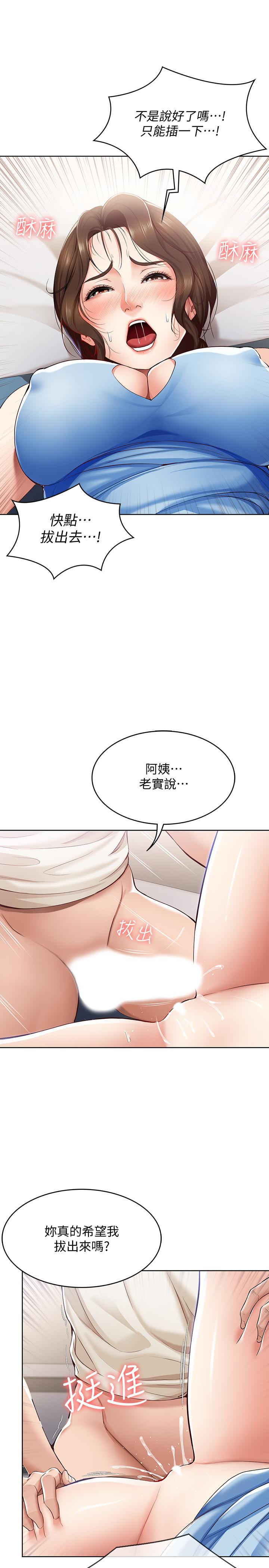 第12話-再一次就好 - 第25.jpg页