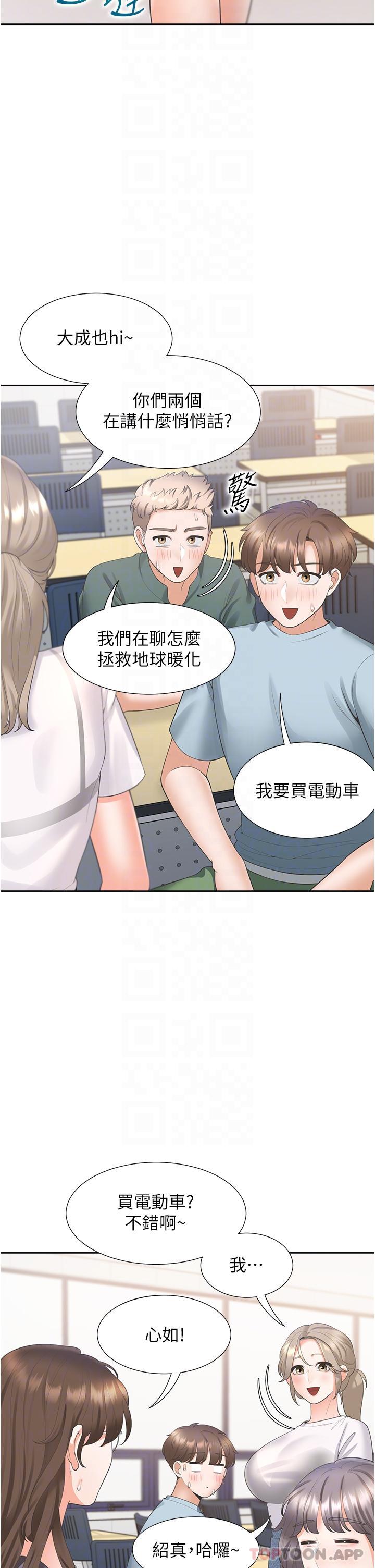 第37话-一言不合就开吹 - 第30.jpg页