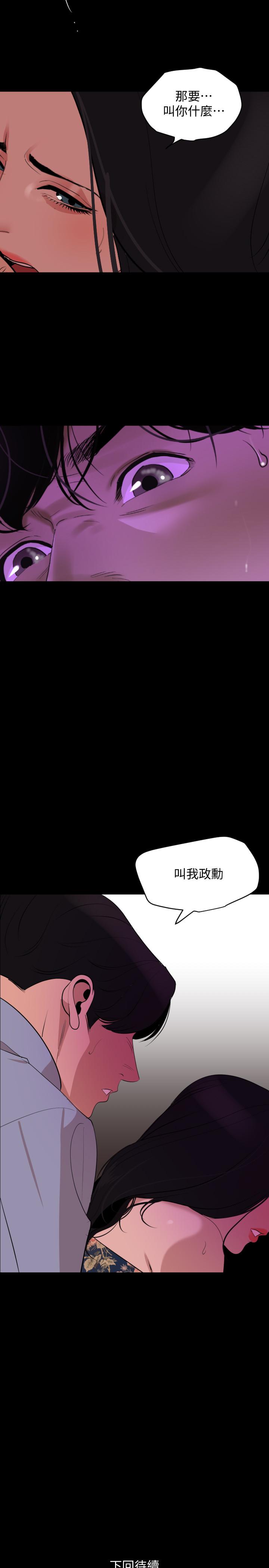 第19话-猝不及防 - 第21.jpg页