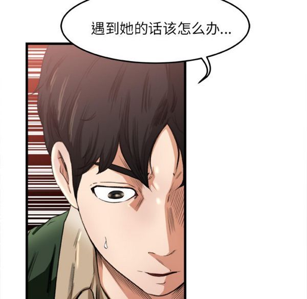 第 6 话 - 第7.jpg页