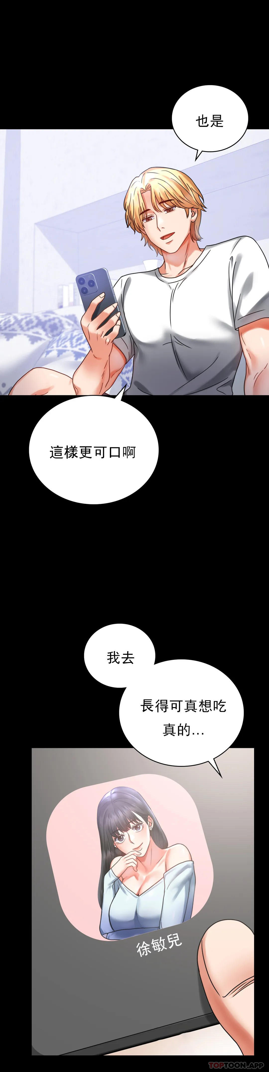 第27話-门口老公站着听声音 - 第7.jpg页