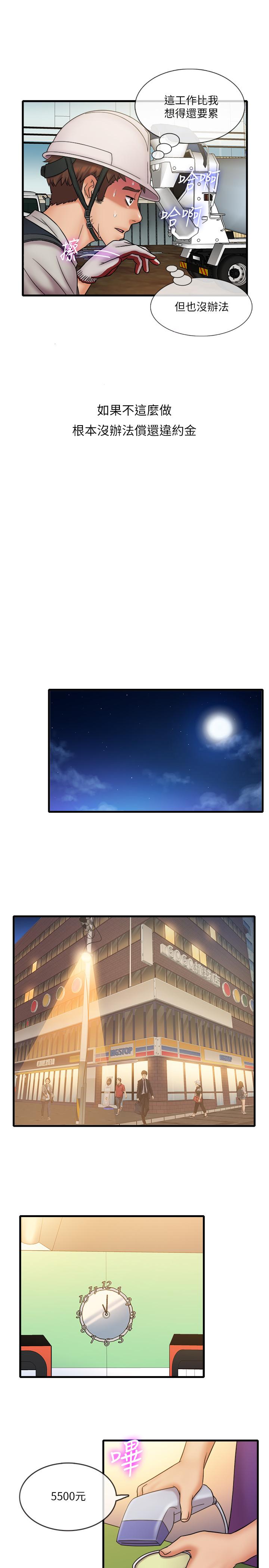 第31話-執著的女人們 - 第13.jpg页