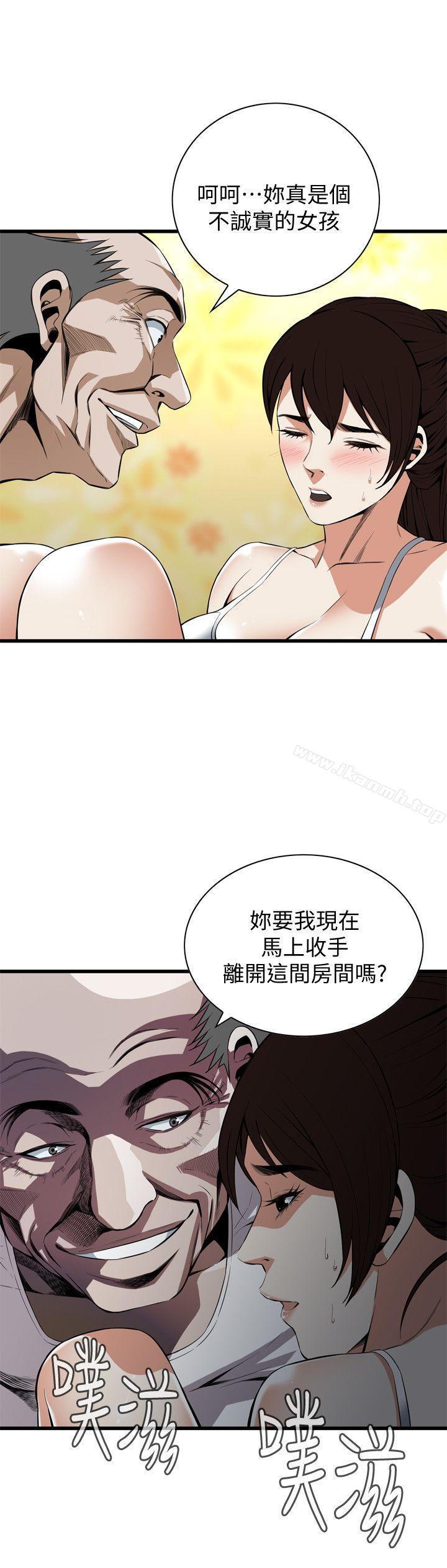 第116話 - 妳怎麼還是這麼不老實? - 第25.jpg页