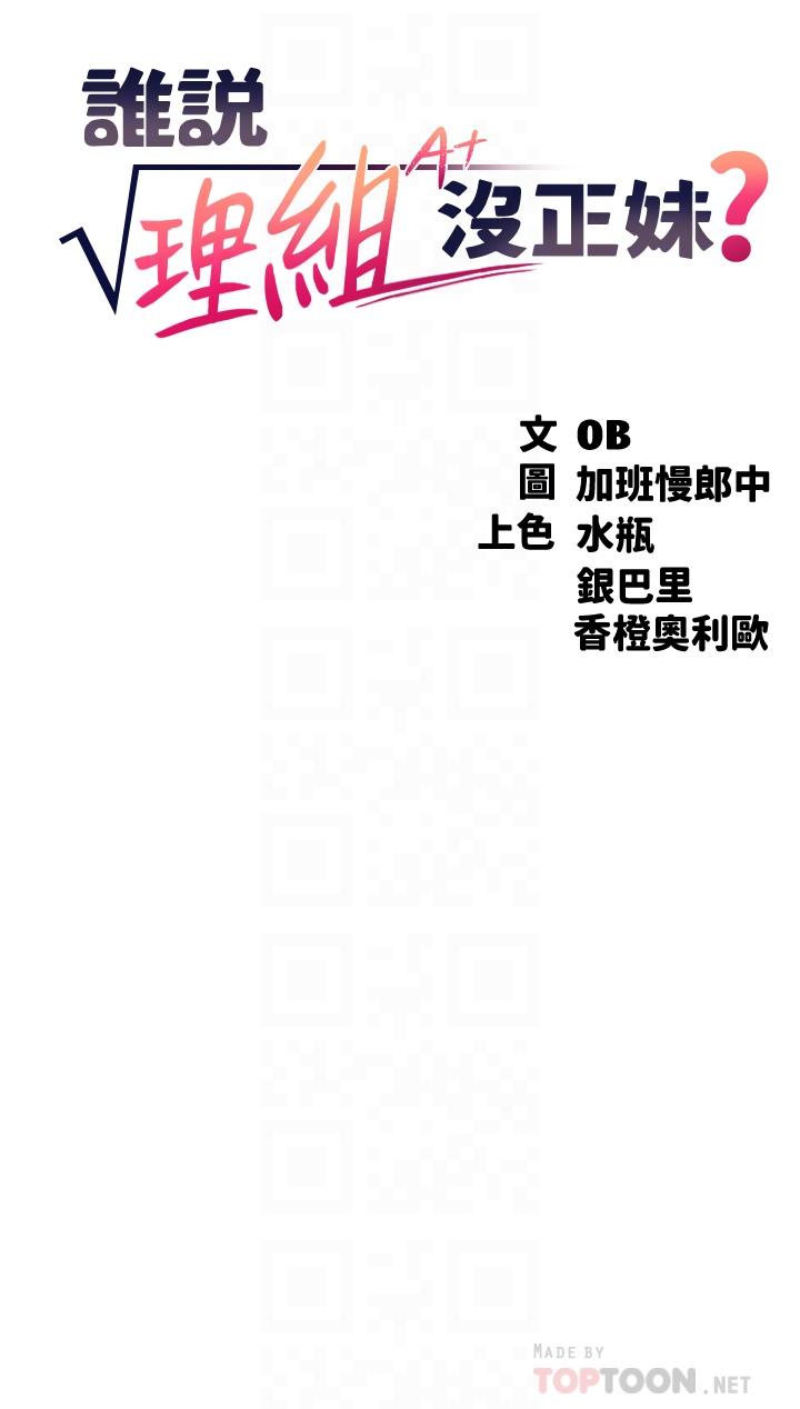 第25話-我是為廷哥的變態母狗 - 第4.jpg页