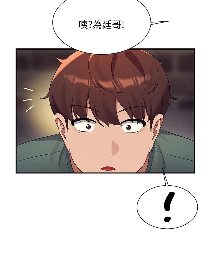 第73话-当众脱丝袜的教授 - 第20.jpg页