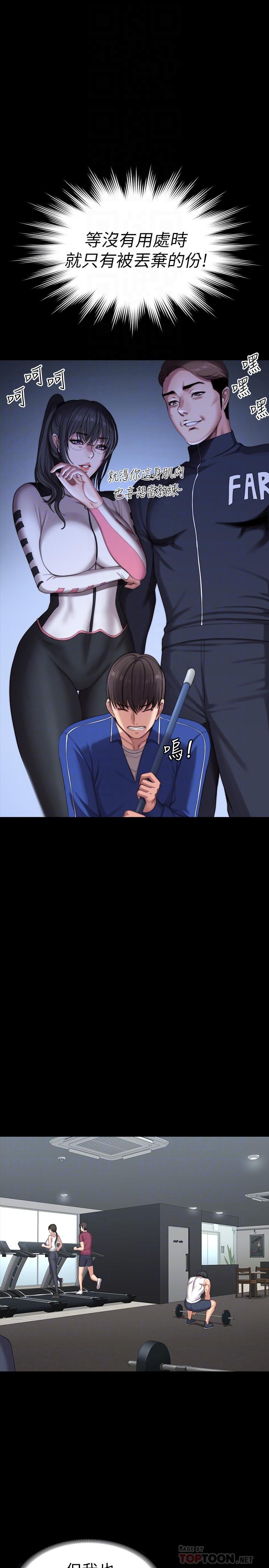 第101話-最後和我一起去個地方吧 - 第10.jpg页