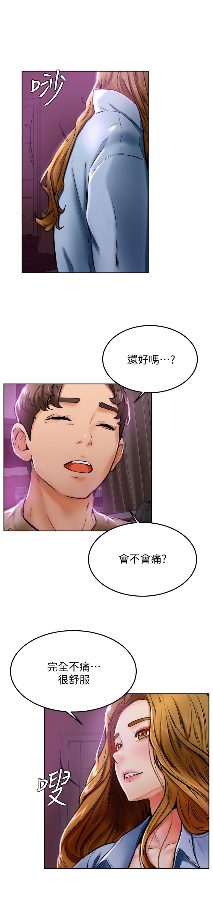 第13話-幫濕漉的小穴按摩 - 第38.jpg页
