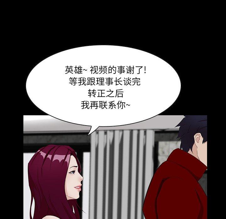 第 6 话 - 第88.jpg页