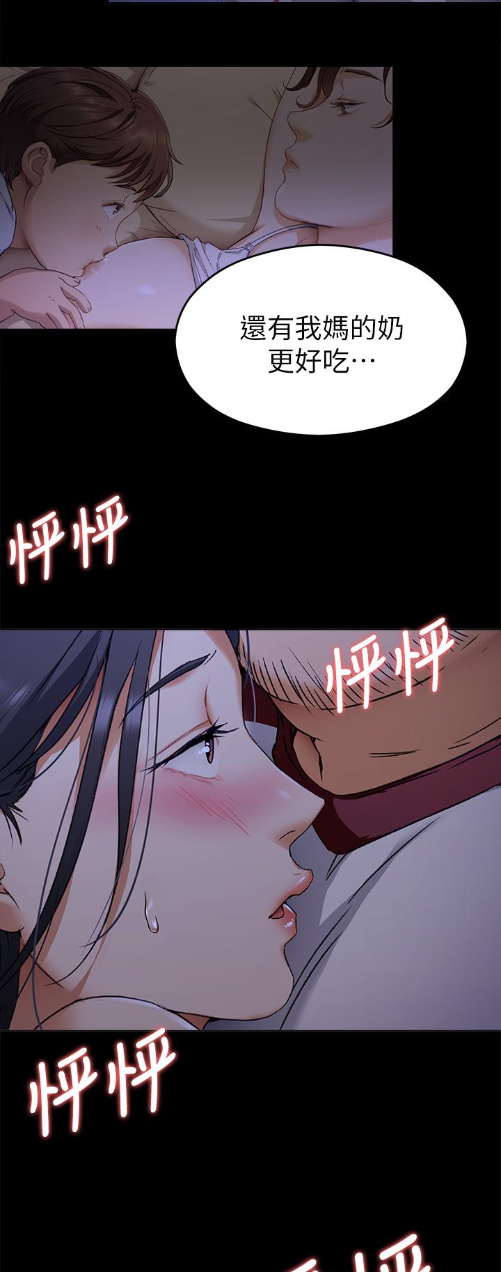第17話-將初次給了彼此 - 第2.jpg页