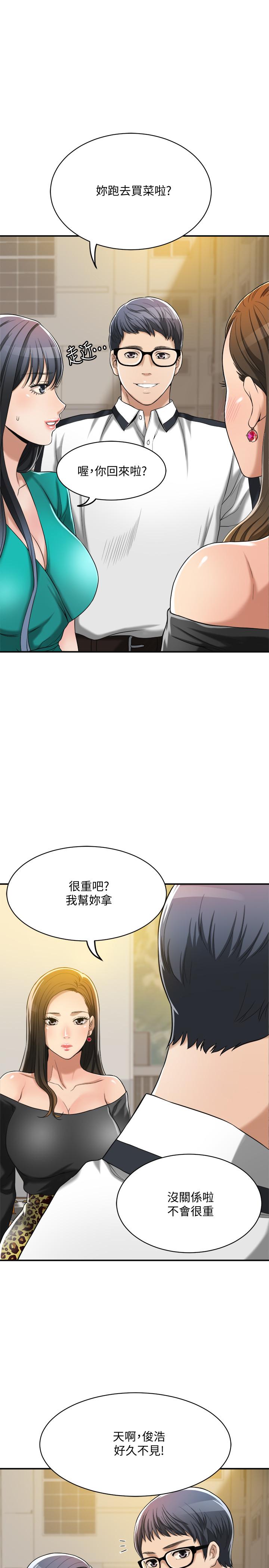 第12話-另一個狐狸精 - 第32.jpg页