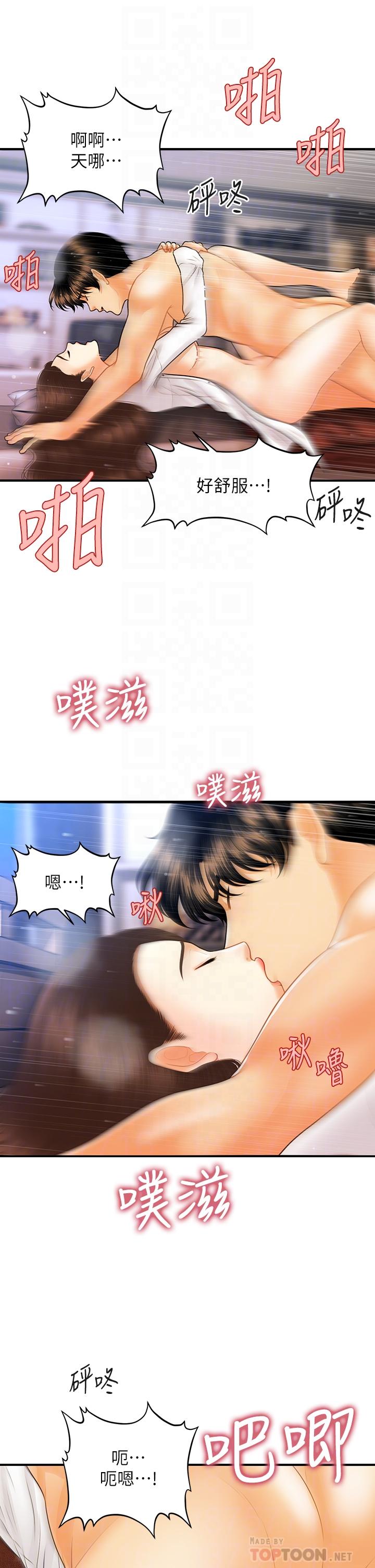 第73話-深夜性愛高潮 - 第12.jpg页