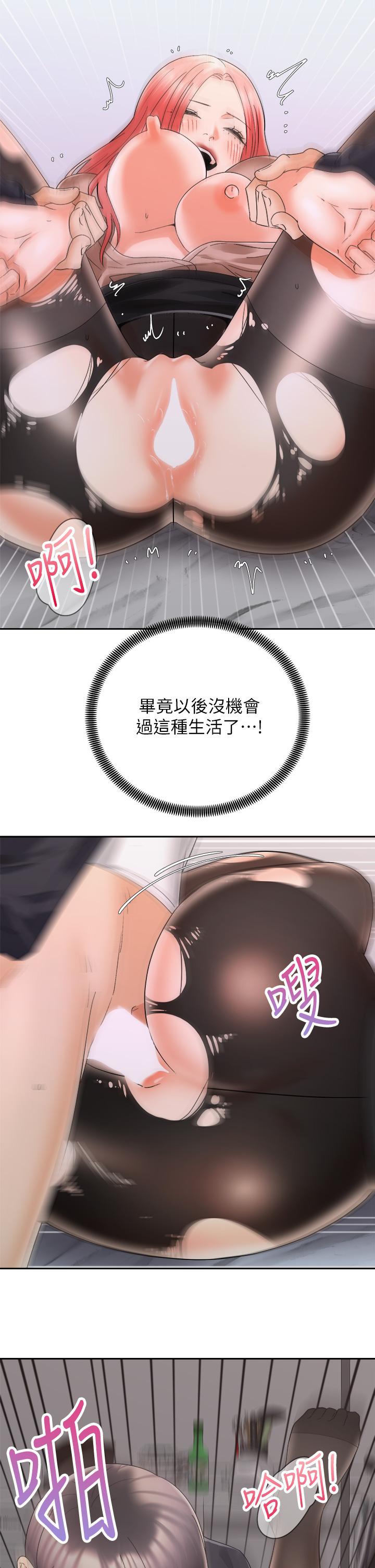第31話-無法抵抗絲襪的誘惑 - 第29.jpg页