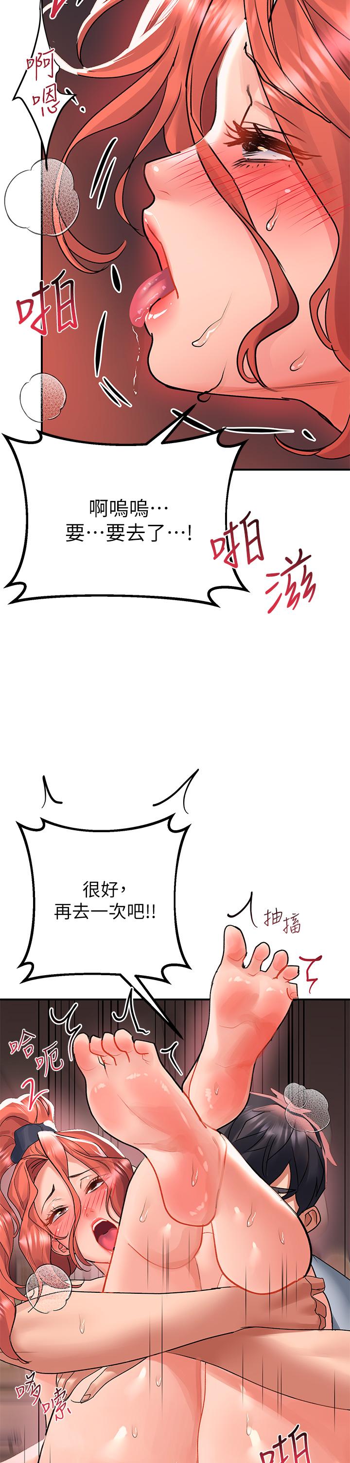 第29话-求你操我一整天 - 第40.jpg页