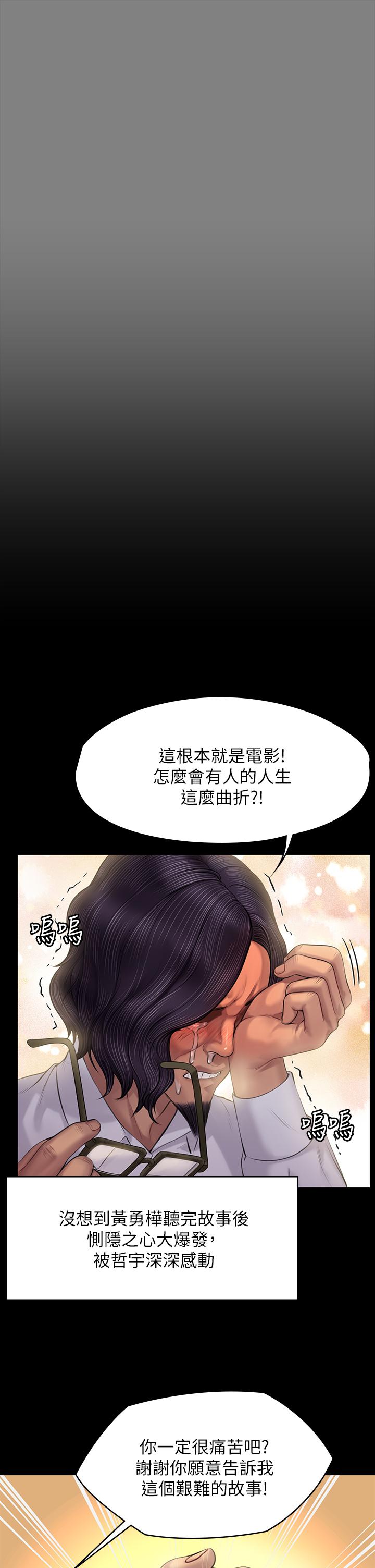 第200話-乖乖被打屁股的達莉 - 第45.jpg页