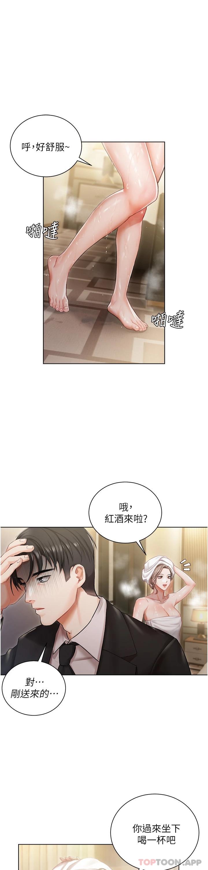 第2話-把我當朋友就好 - 第29.jpg页