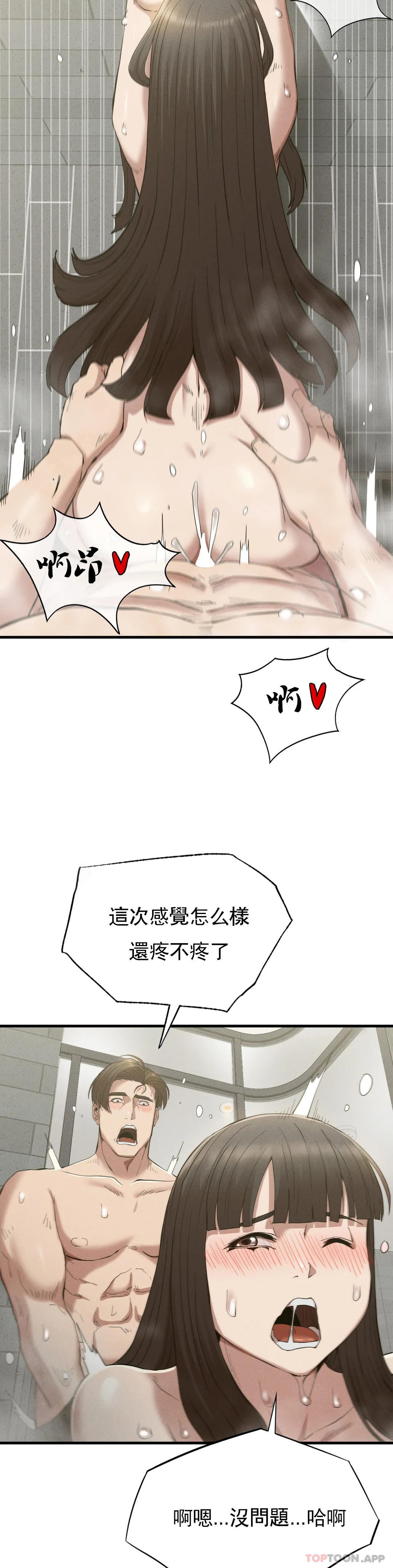 第27话-我爱你 - 第26.jpg页