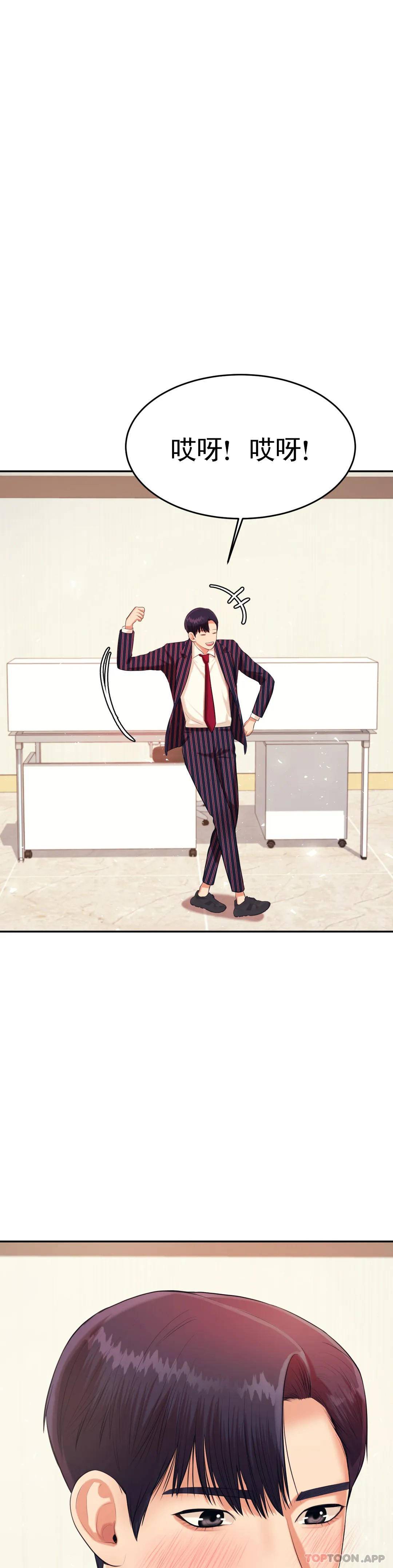 第7話-一起偏離正軌呀？ - 第31.jpg页