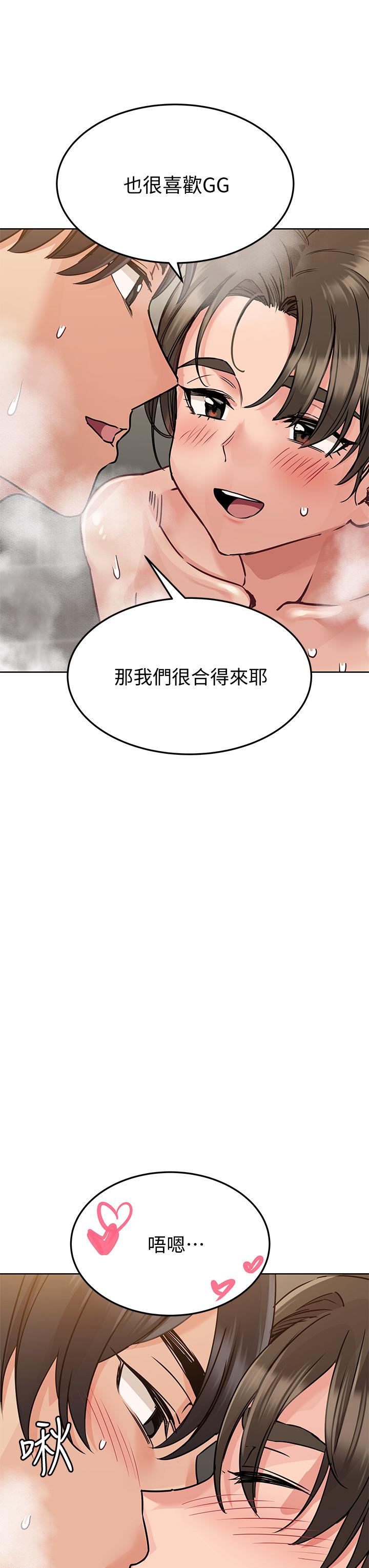 第12話-阿姨也非常喜歡GG - 第49.jpg页