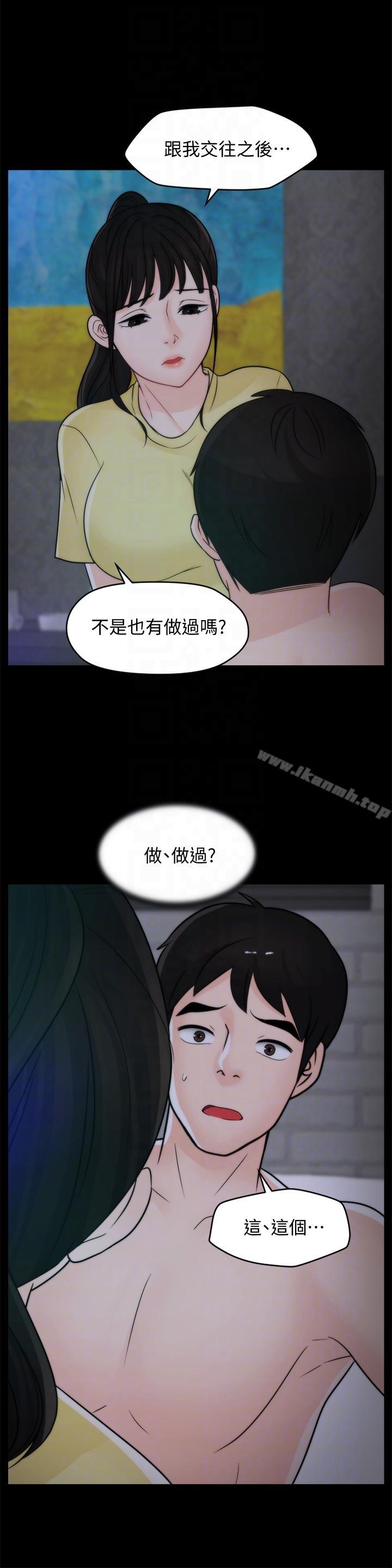 第49話-你跟姐姐是什麼關係? - 第21.jpg页