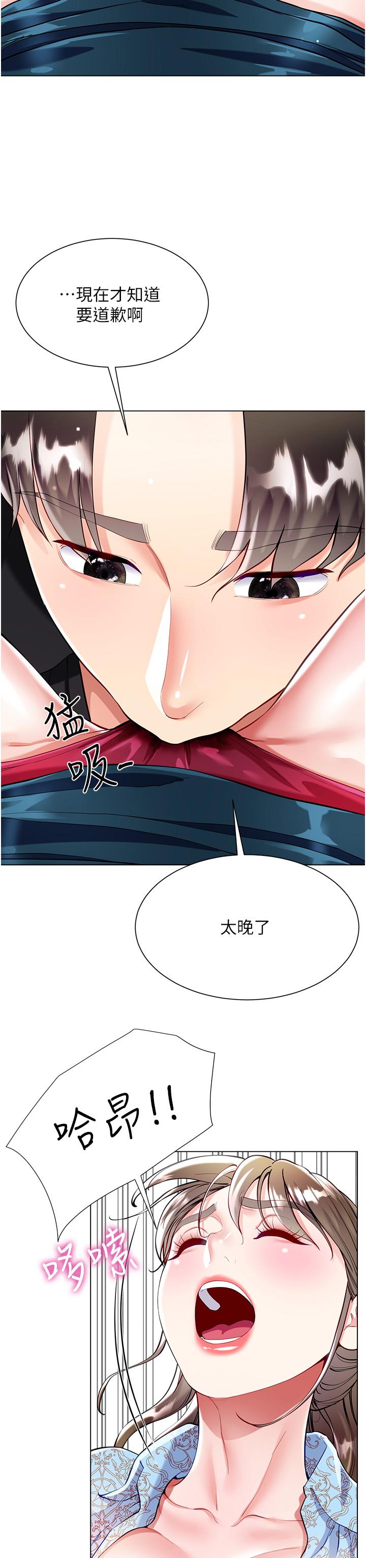 第54话-跟我做，我就答应你 - 第8.jpg页