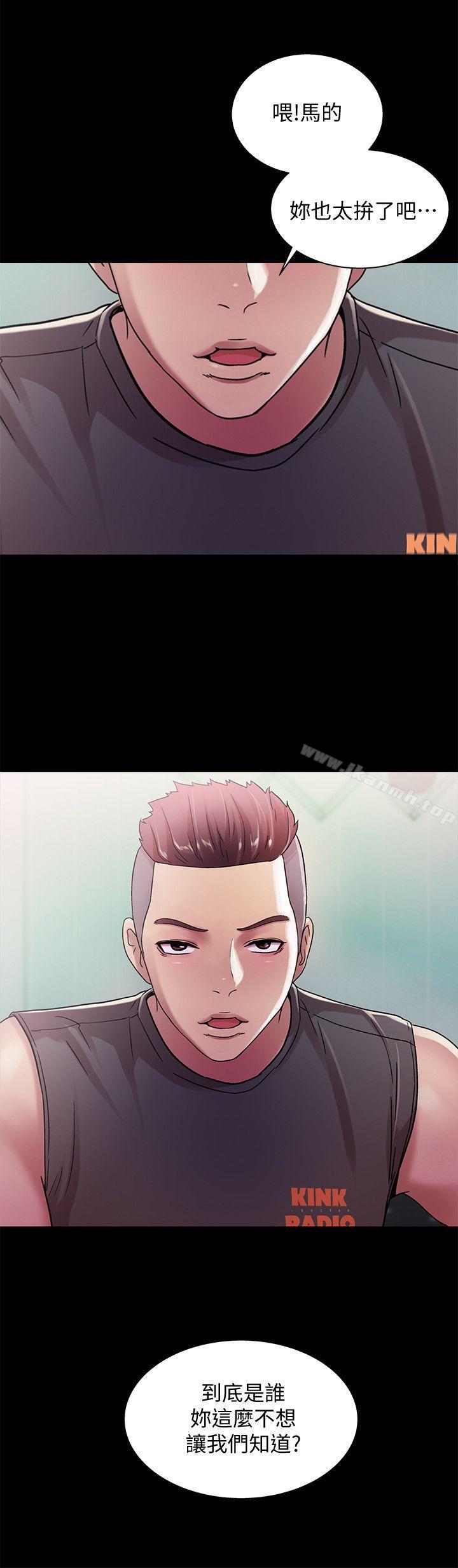 第12話-情侶間危險的真心話 - 第8.jpg页