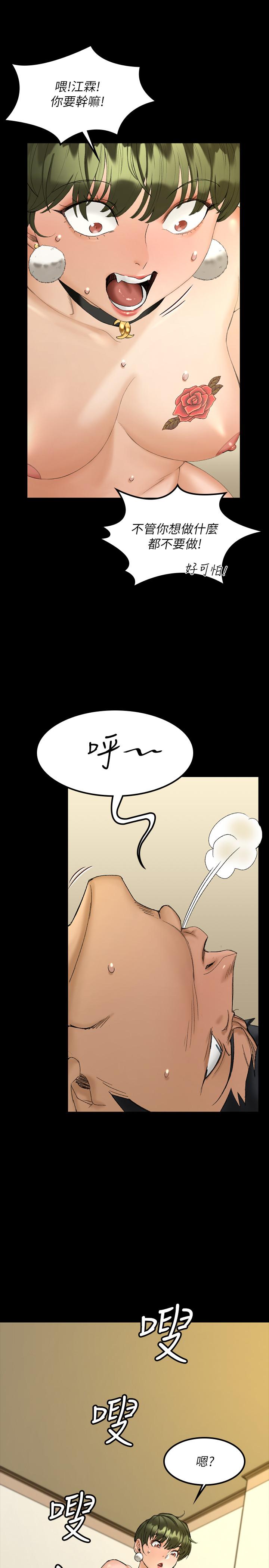 第141話-讓珠妍後悔去留學的小江霖 - 第28.jpg页