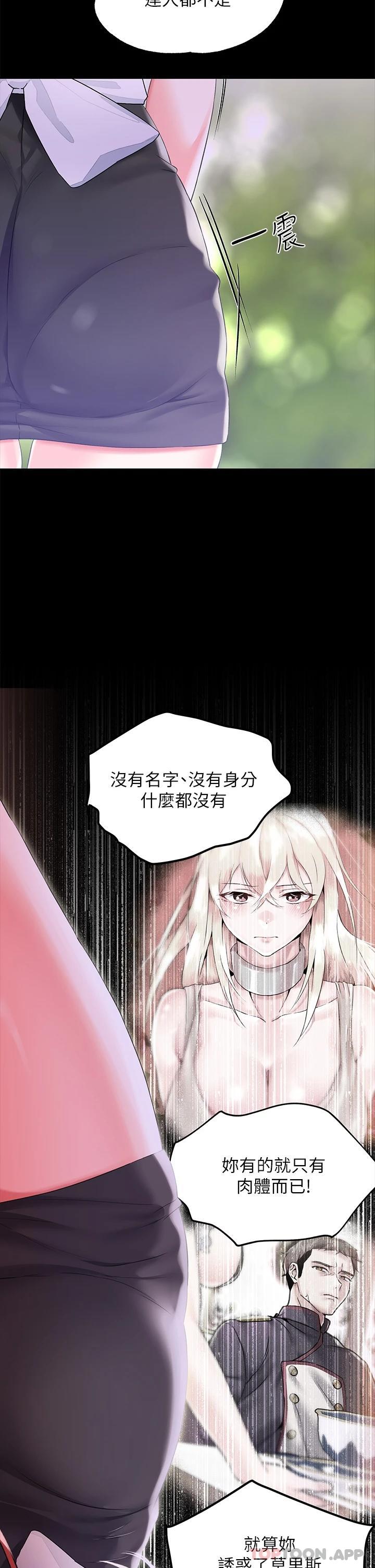 第24话-失去一切的滋味 - 第27.jpg页
