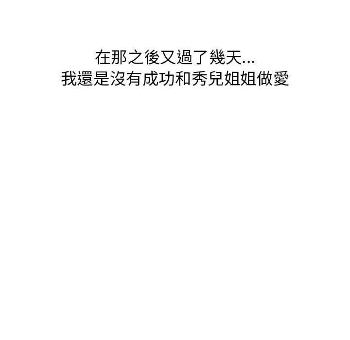 第33话 - 第110.jpg页